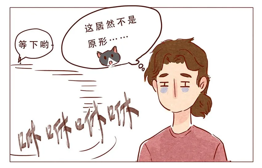 第4话 喂，看见耳朵啦 第2页