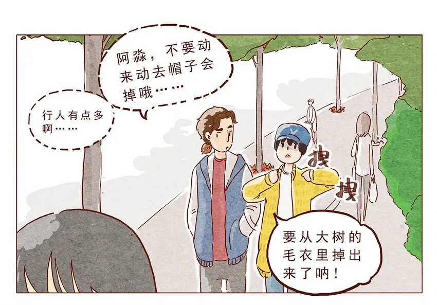 第5话 啦啦啦麻辣烫 第1页