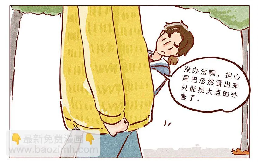 第5话 啦啦啦麻辣烫 第2页
