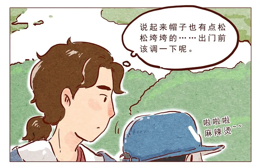 第5话 啦啦啦麻辣烫 第3页
