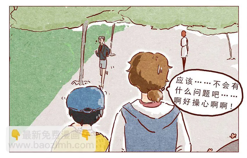 第5话 啦啦啦麻辣烫 第4页