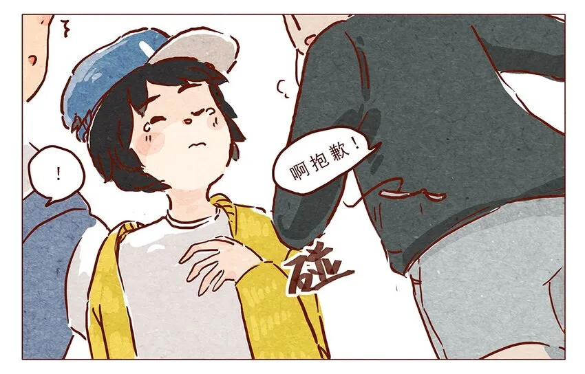 第5话 啦啦啦麻辣烫 第6页