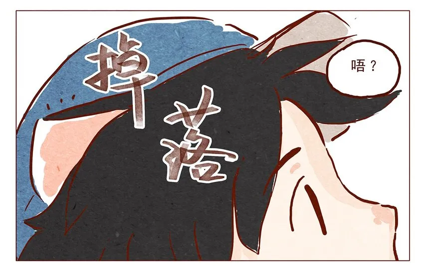 第5话 啦啦啦麻辣烫 第7页