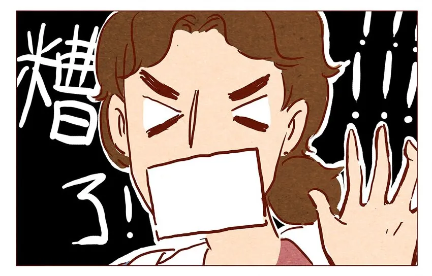 第5话 啦啦啦麻辣烫 第8页