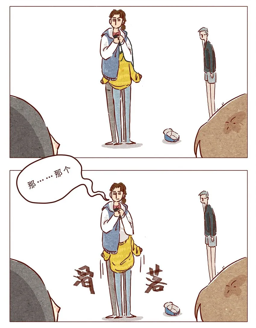第5话 啦啦啦麻辣烫 第13页
