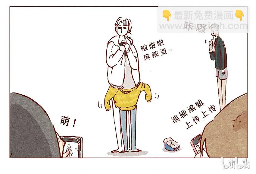 第5话 啦啦啦麻辣烫 第16页