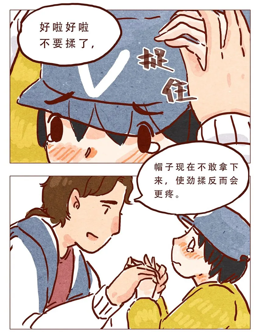 第6话 便利店 第5页