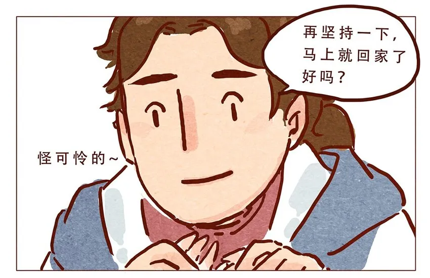 第6话 便利店 第6页