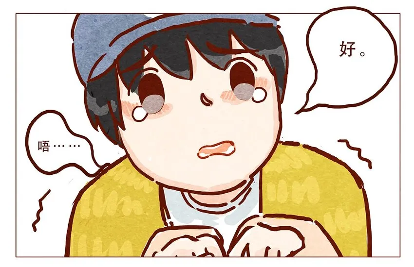 第6话 便利店 第7页