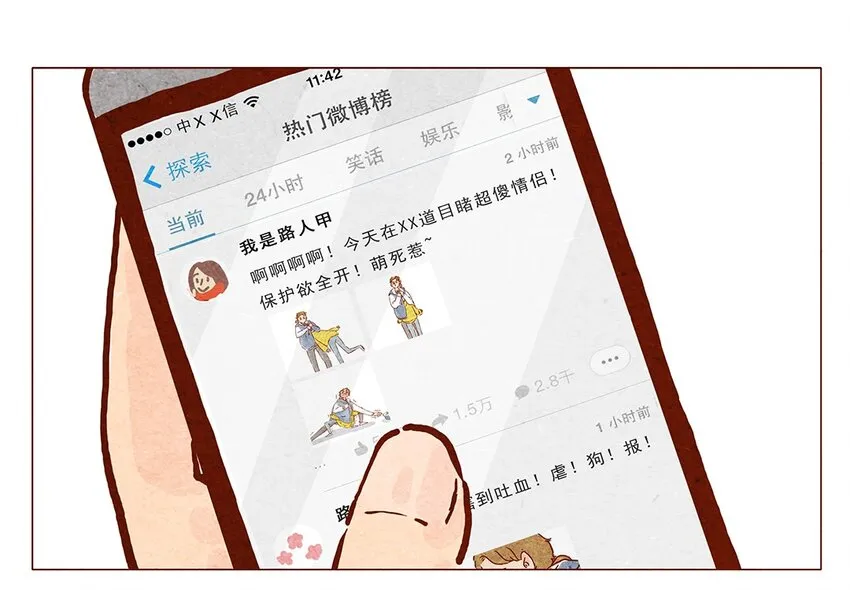 第7话 上热门 第1页