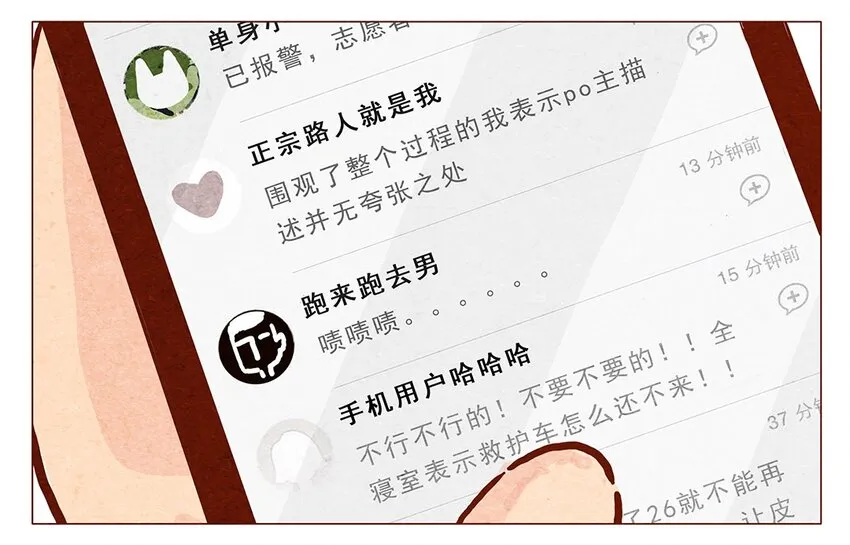 第7话 上热门 第2页