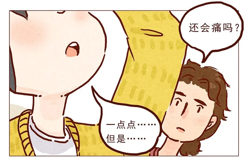 第7话 上热门 第7页