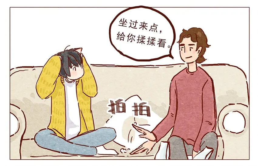 第7话 上热门 第9页
