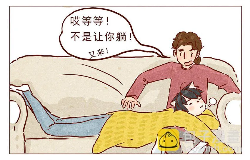 第7话 上热门 第11页