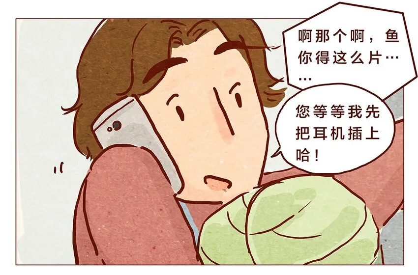 第8话 奶奶别闹 第2页