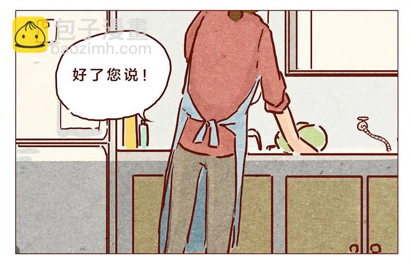 第8话 奶奶别闹 第3页