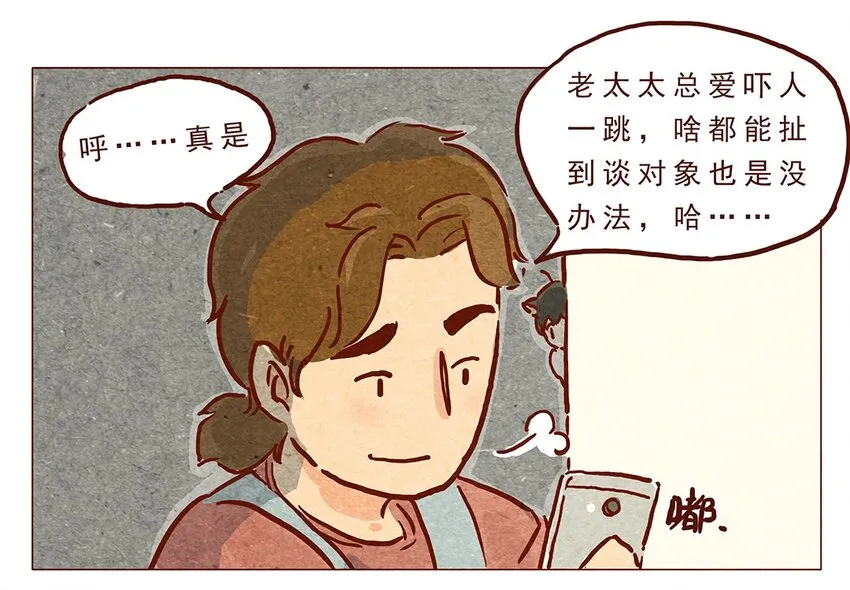 第9话 好的好的 第1页