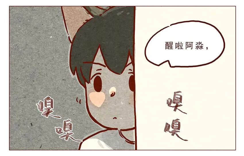 第9话 好的好的 第3页