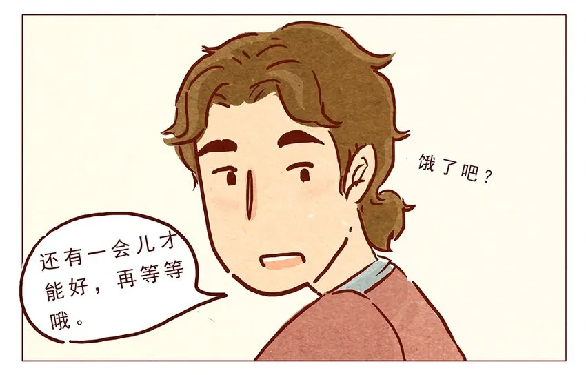 第9话 好的好的 第4页
