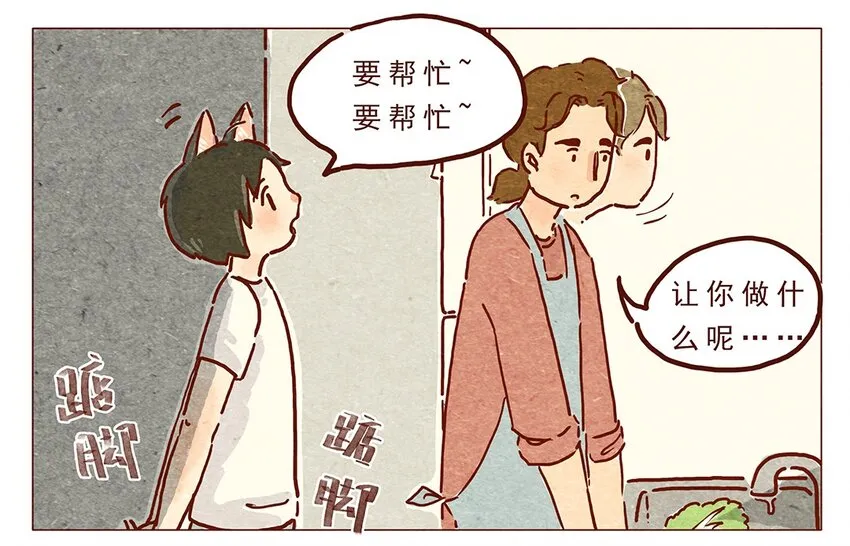 第9话 好的好的 第10页