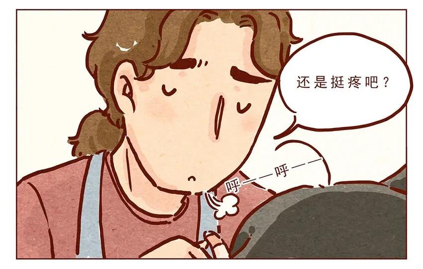 第10话 包扎 第2页