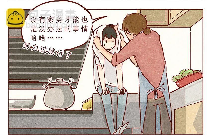 第10话 包扎 第5页