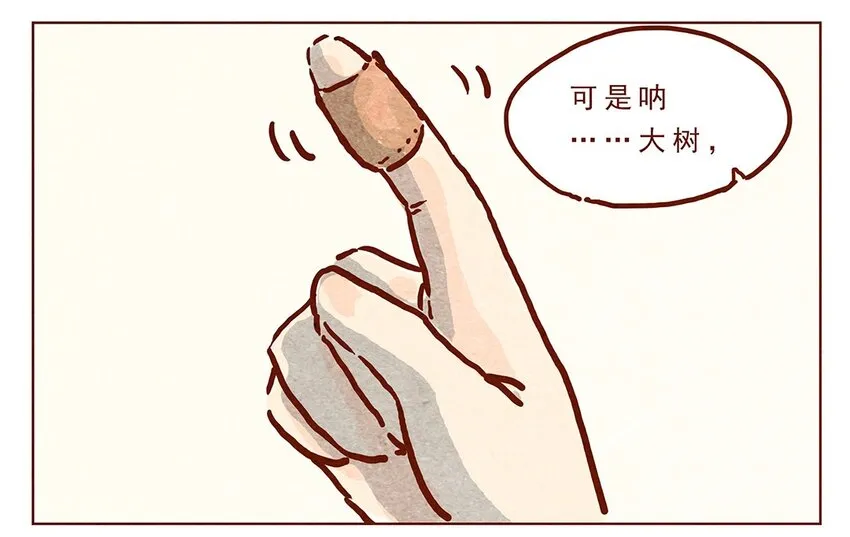 第11话 感激 第1页