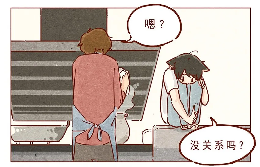 第11话 感激 第2页