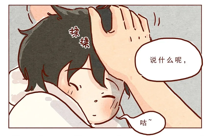 第11话 感激 第5页