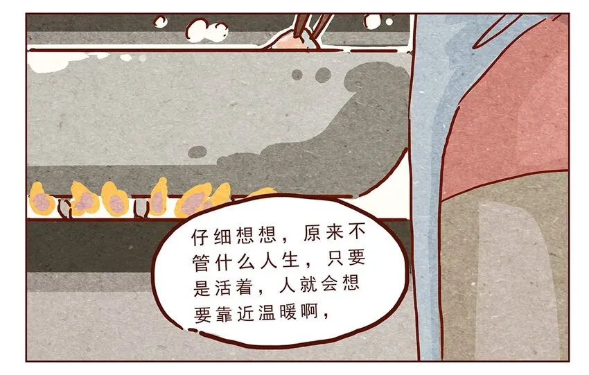 第11话 感激 第9页
