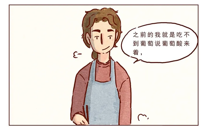 第11话 感激 第10页
