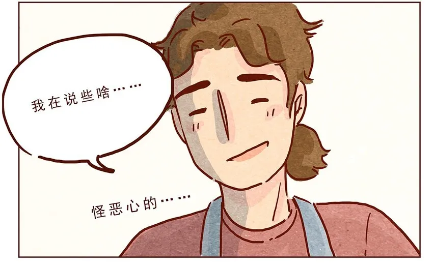 第11话 感激 第12页
