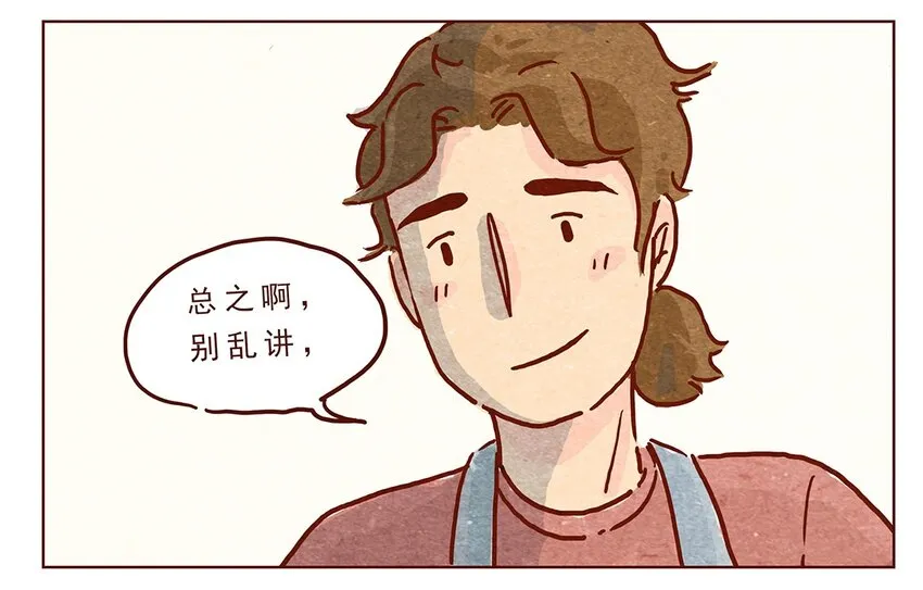 第11话 感激 第13页