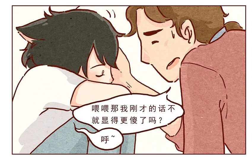 第11话 感激 第15页