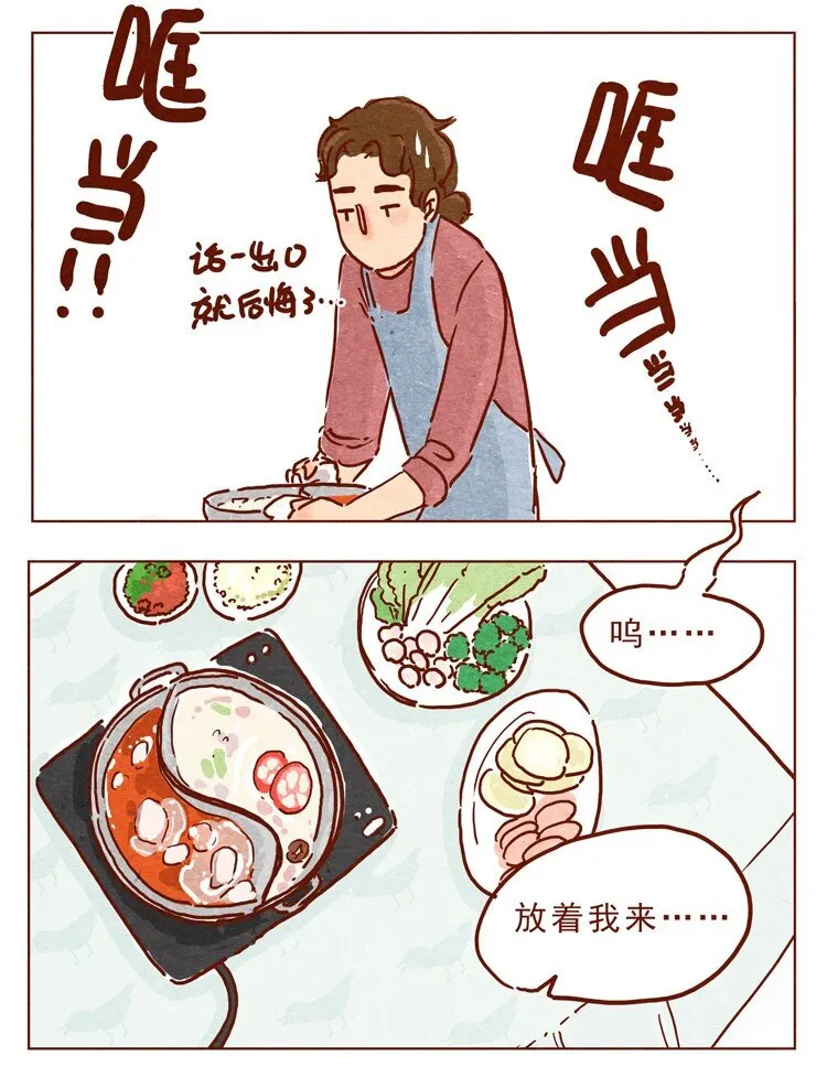 第12话 发、发生什么事 第2页