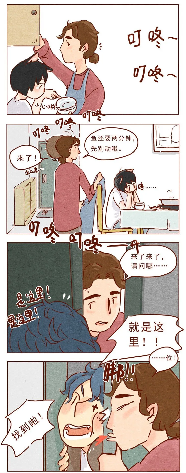 第12话 发、发生什么事 第3页