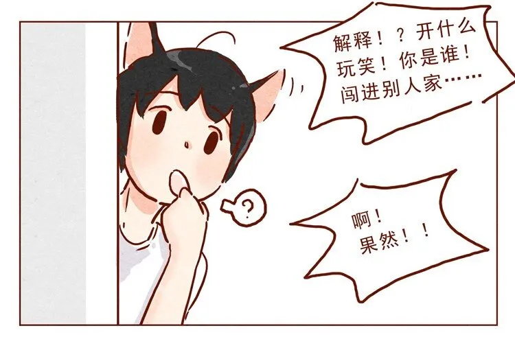 第12话 发、发生什么事 第5页
