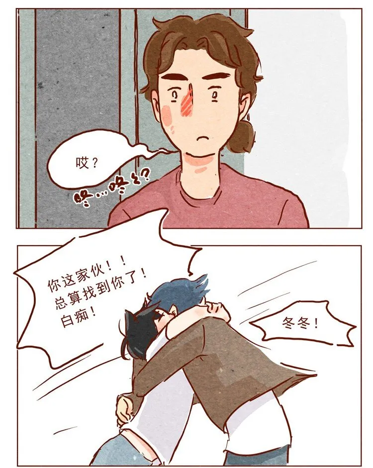 第12话 发、发生什么事 第9页