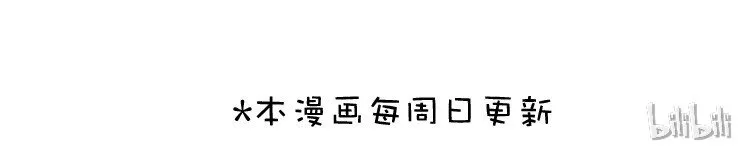第12话 发、发生什么事 第11页