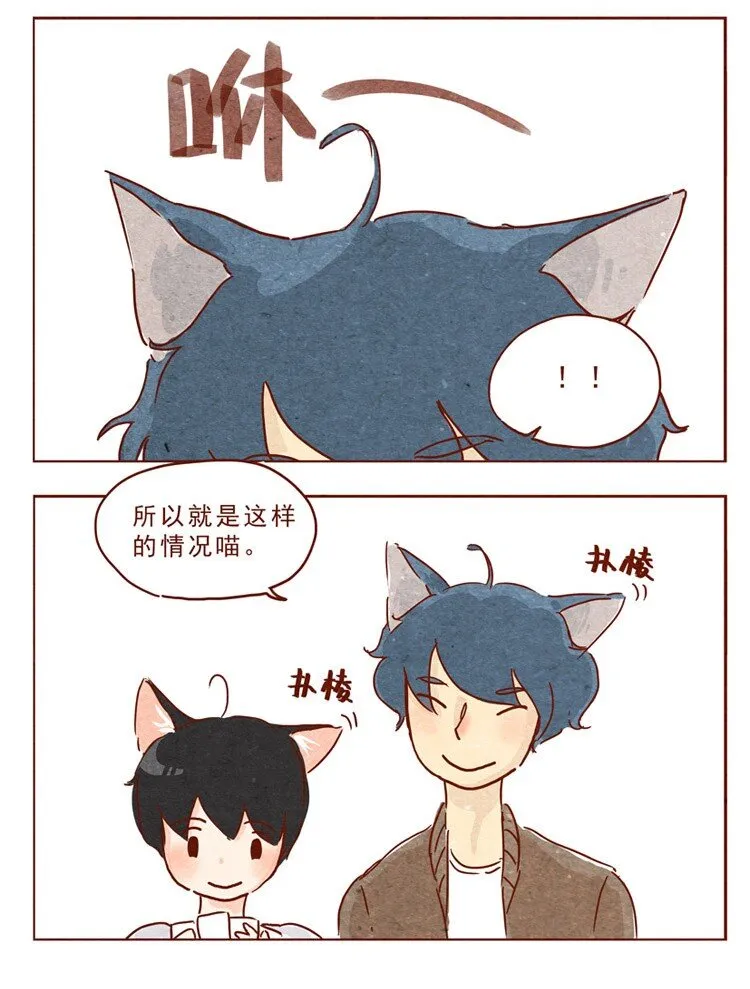 第13话 冬冬 第10页