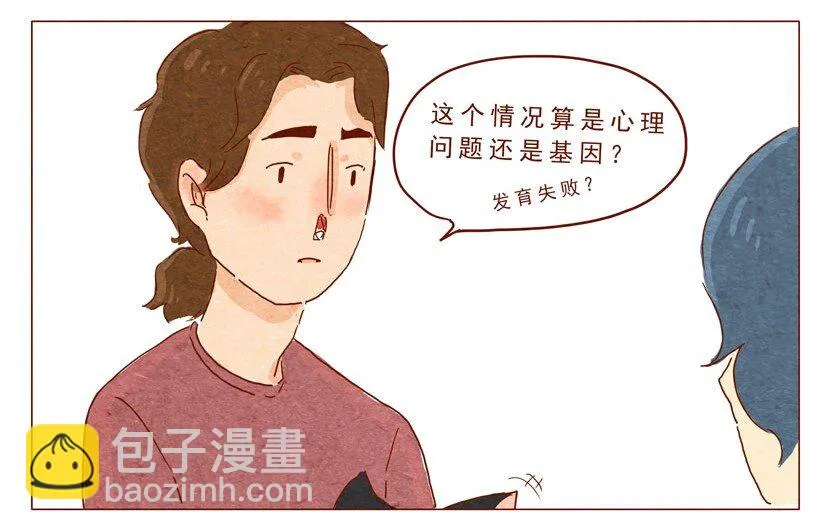 第14话 “耳朵族” 第7页