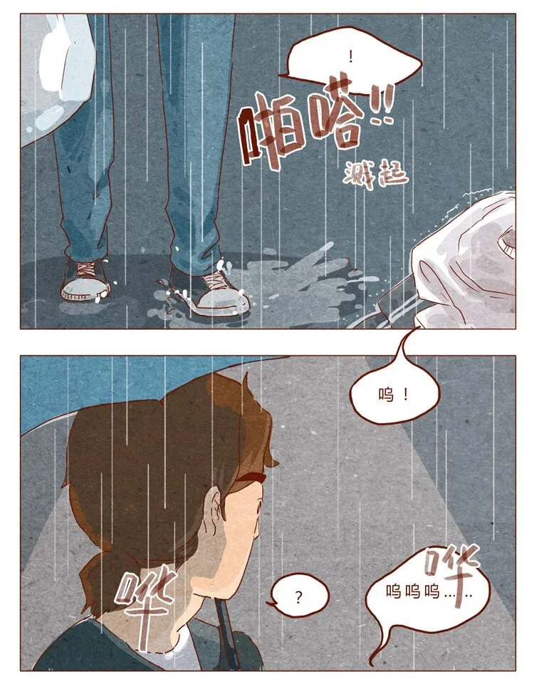 番外 跟你很熟吗 第2页