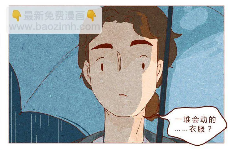 番外 跟你很熟吗 第4页