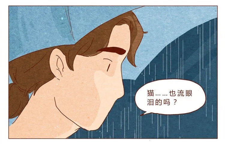 番外 跟你很熟吗 第8页