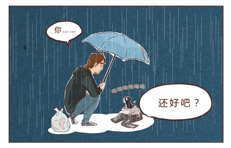 番外 跟你很熟吗 第10页