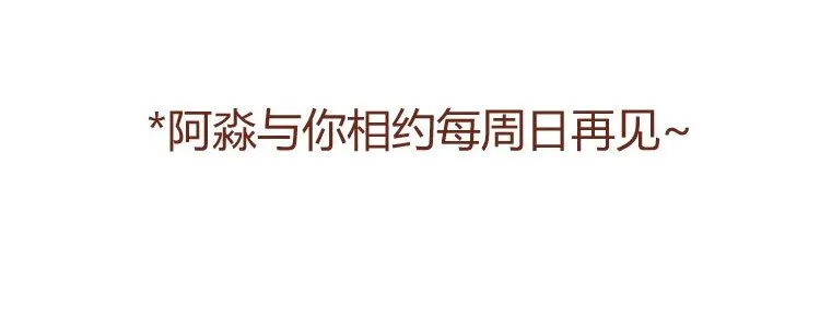 番外 跟你很熟吗 第17页