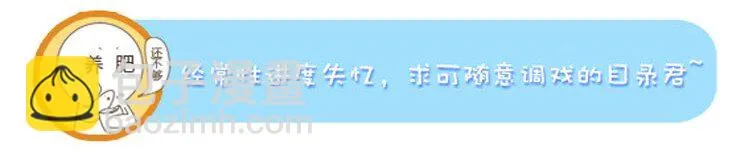番外 跟你很熟吗 第19页