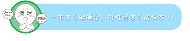 番外 跟你很熟吗 第20页