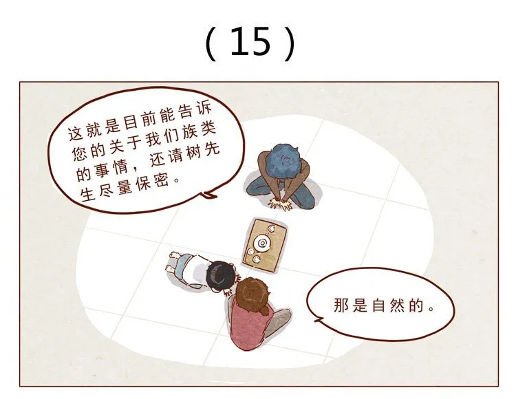第15话 那么 第1页
