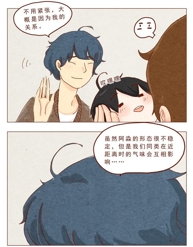 第15话 那么 第4页